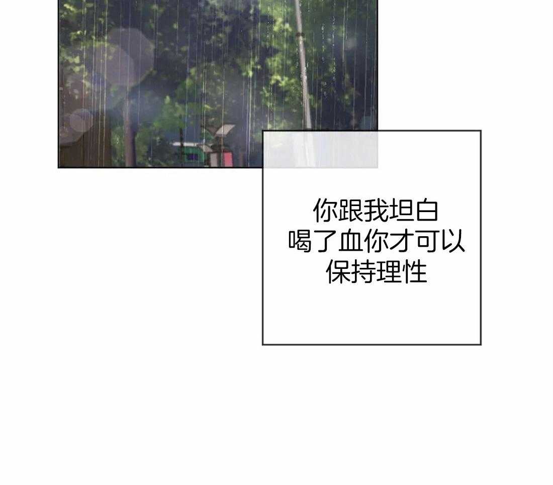 你再躲试试第3话图