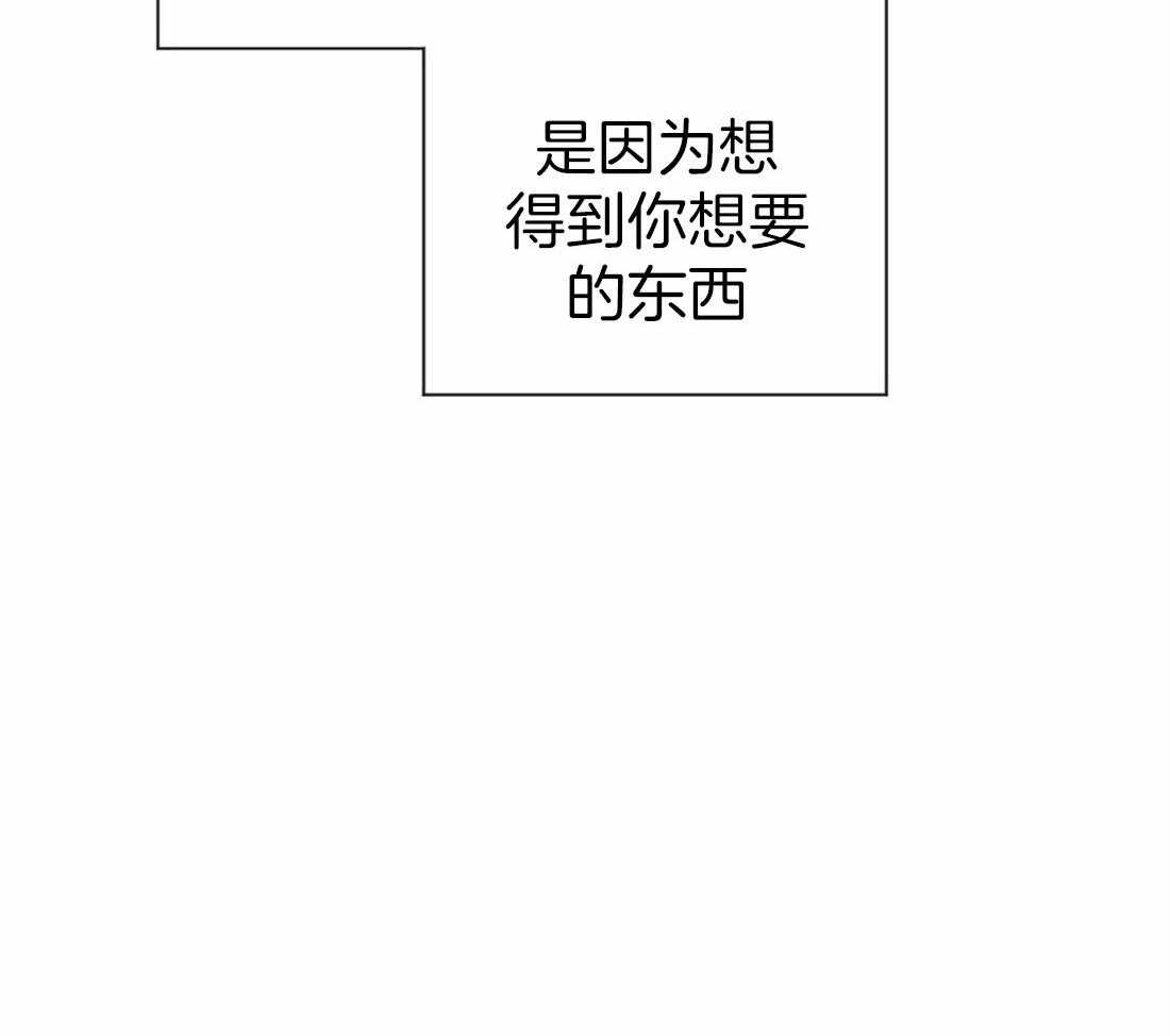 你再躲试试第3话图