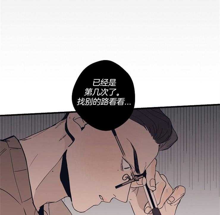 年下你撩够没（共2季）第1话图