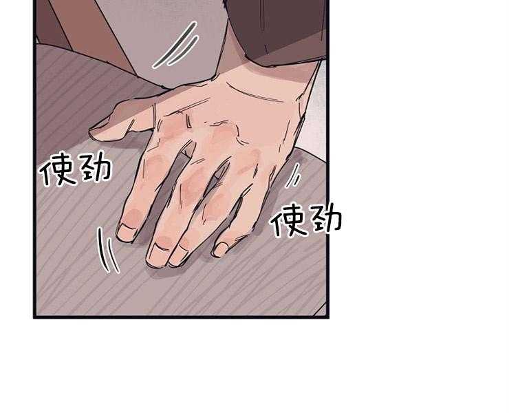 年下你撩够没（共2季）第10话图