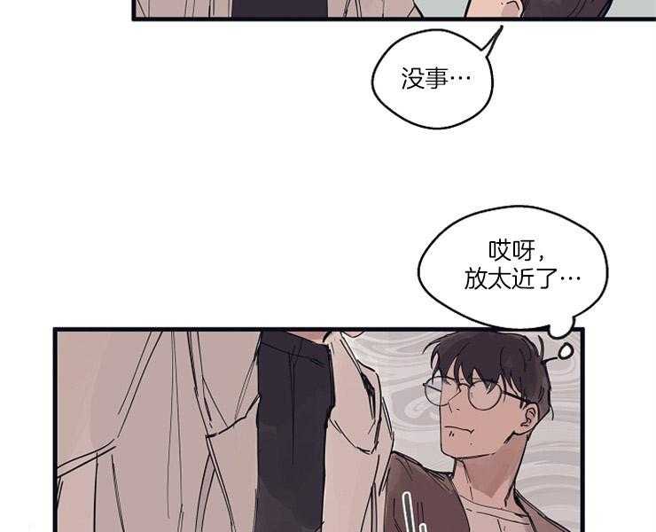 年下你撩够没（共2季）第10话图