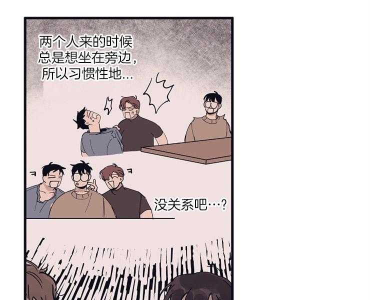 年下你撩够没（共2季）第10话图