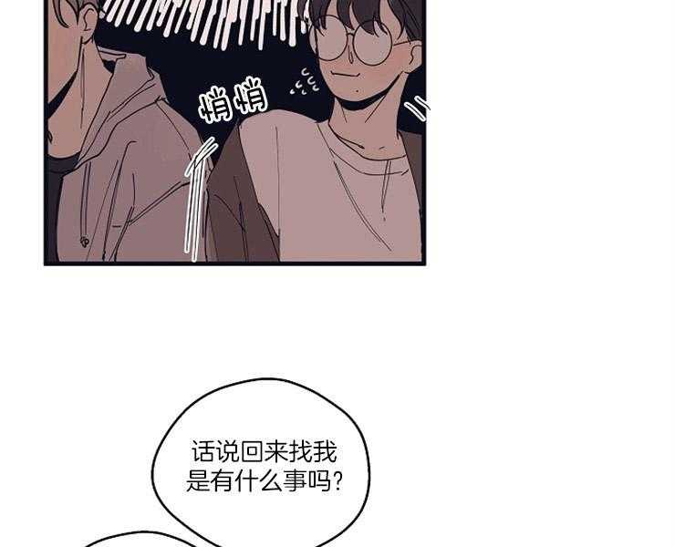 年下你撩够没（共2季）第10话图