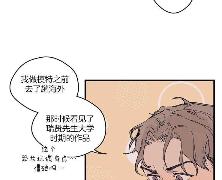 年下你撩够没（共2季）第10话图