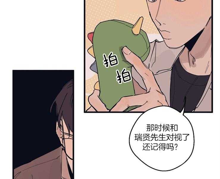 年下你撩够没（共2季）第10话图