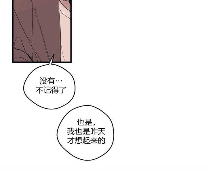 年下你撩够没（共2季）第10话图