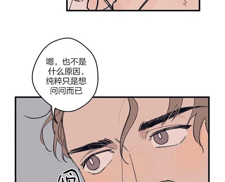 年下你撩够没（共2季）第10话图