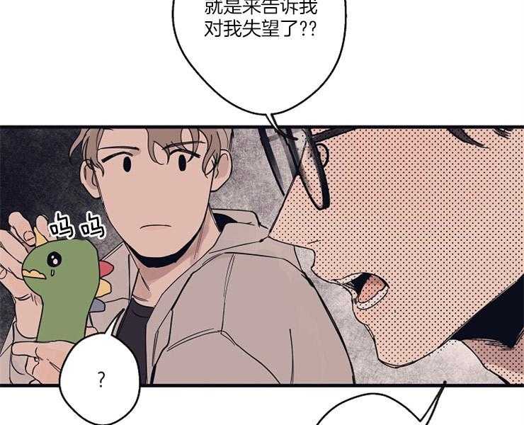 年下你撩够没（共2季）第10话图