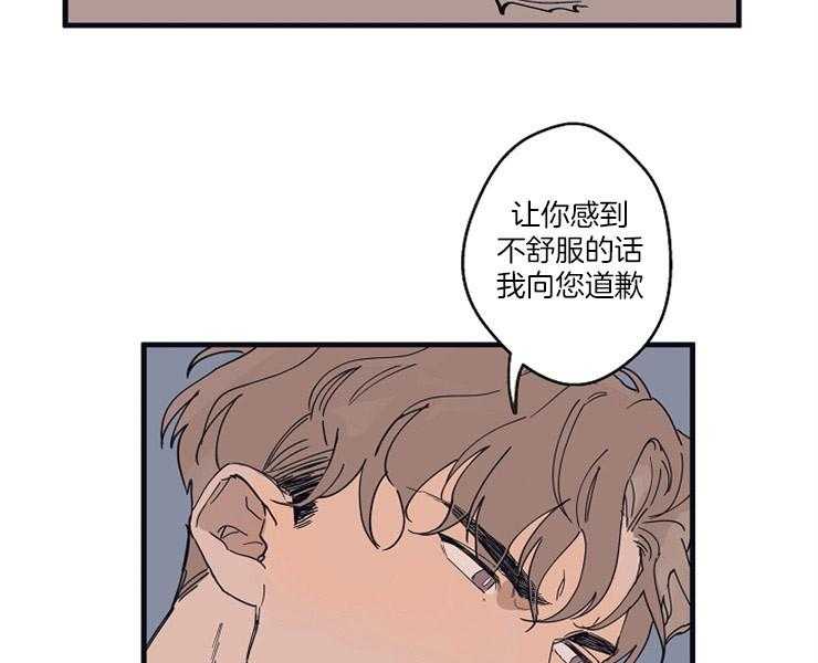 年下你撩够没（共2季）第10话图