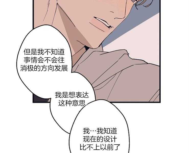 年下你撩够没（共2季）第10话图