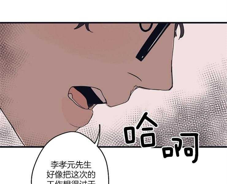 年下你撩够没（共2季）第10话图