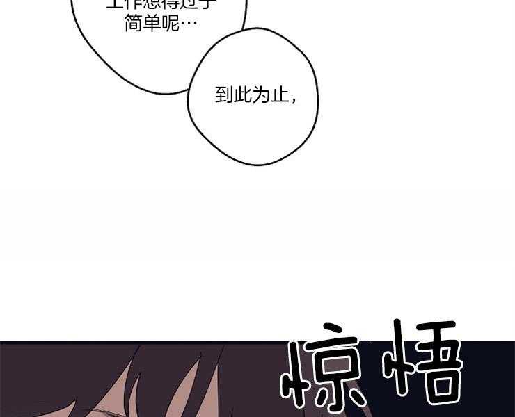 年下你撩够没（共2季）第10话图