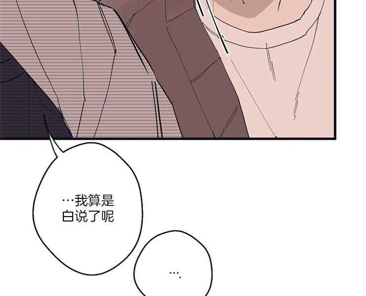 年下你撩够没（共2季）第10话图