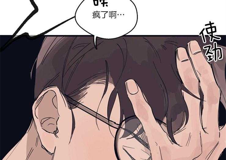 年下你撩够没（共2季）第10话图