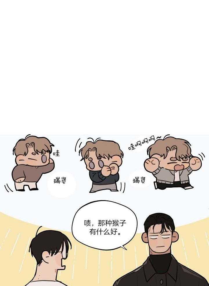 年下你撩够没（共2季）第100话图