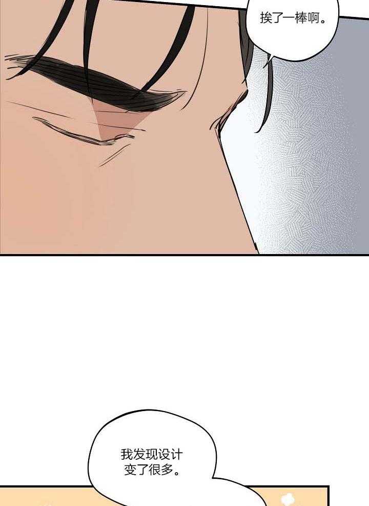 年下你撩够没（共2季）第100话图