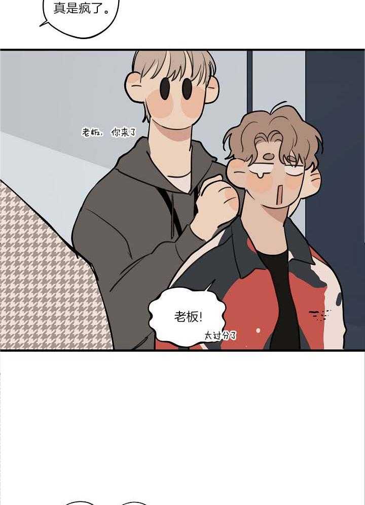 年下你撩够没（共2季）第101话图