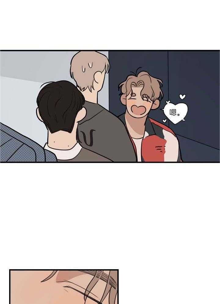 年下你撩够没（共2季）第101话图