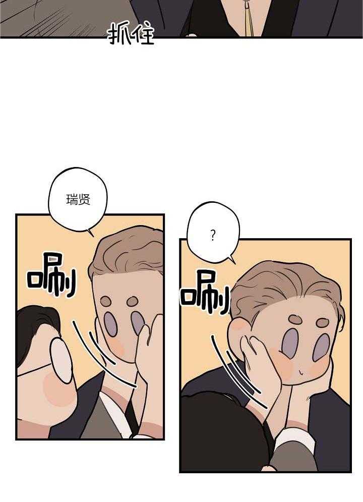 年下你撩够没（共2季）第101话图