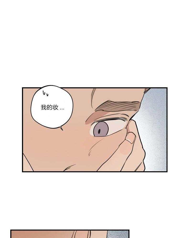 年下你撩够没（共2季）第101话图