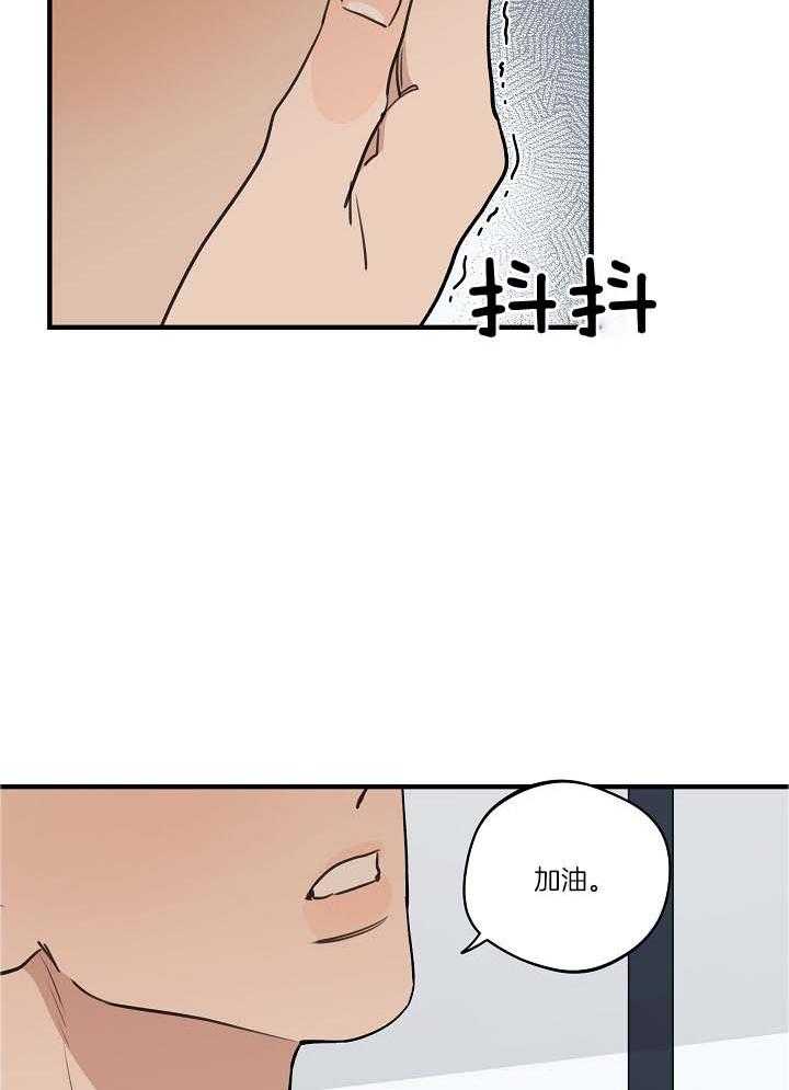 年下你撩够没（共2季）第101话图