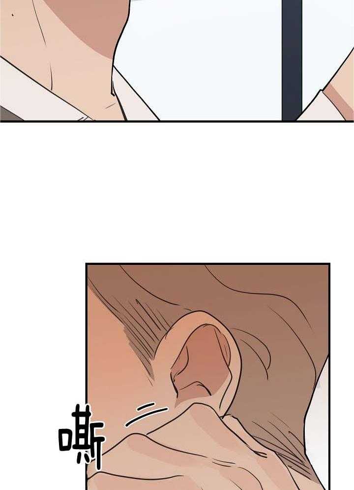 年下你撩够没（共2季）第101话图