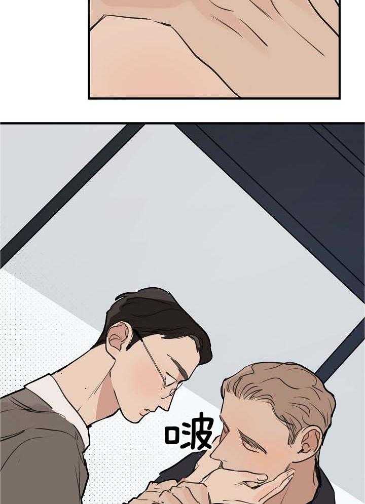 年下你撩够没（共2季）第101话图