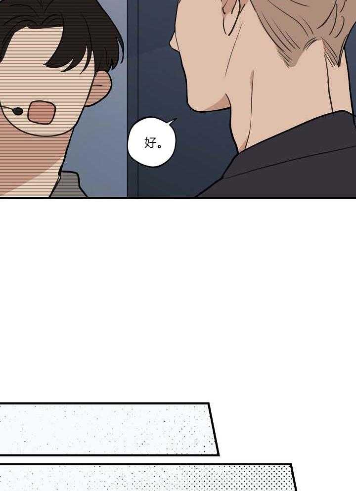 年下你撩够没（共2季）第102话图