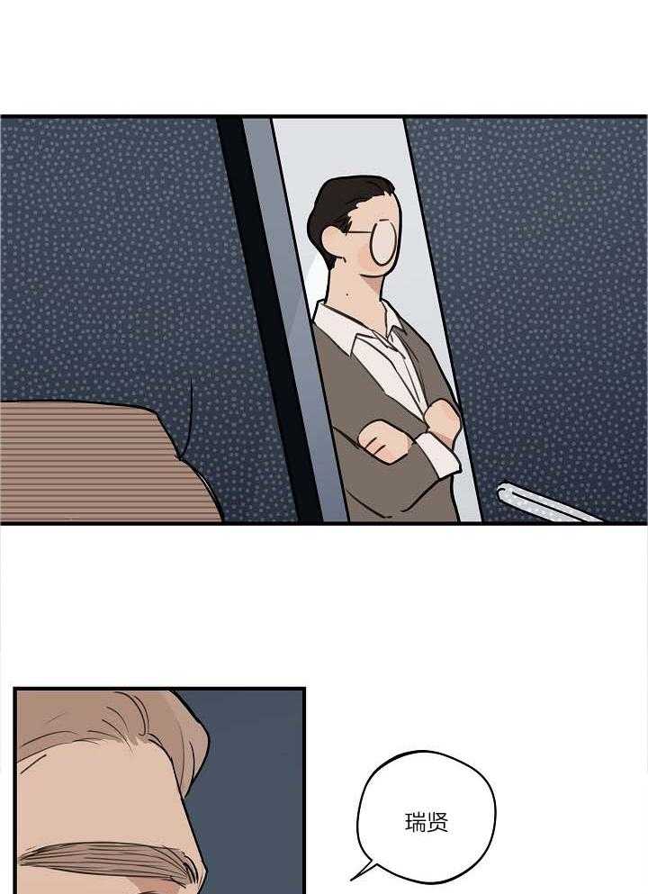 年下你撩够没（共2季）第102话图