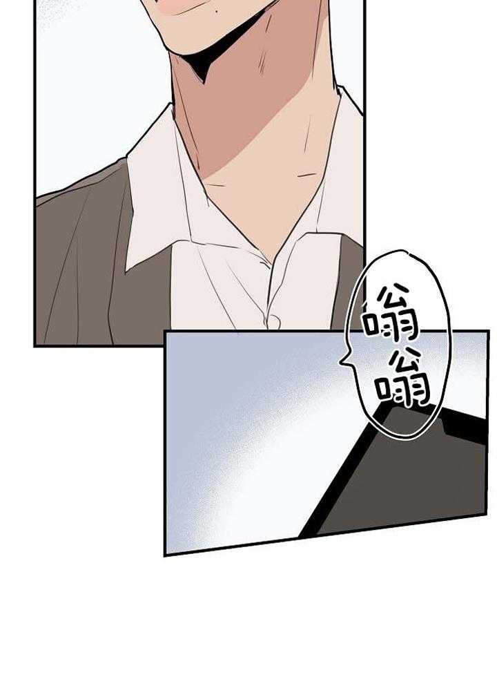 年下你撩够没（共2季）第102话图