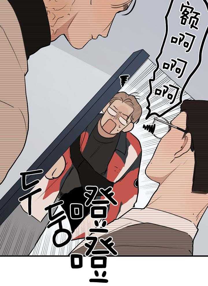 年下你撩够没（共2季）第103话图