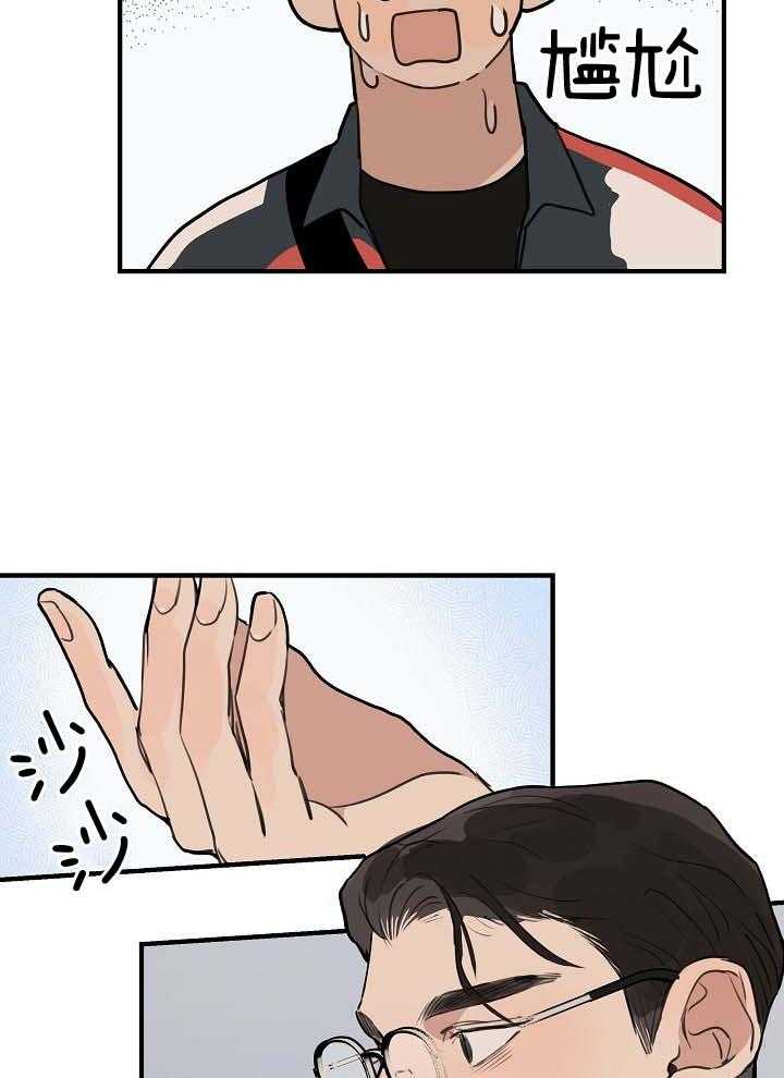 年下你撩够没（共2季）第103话图