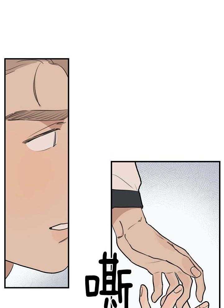 年下你撩够没（共2季）第103话图