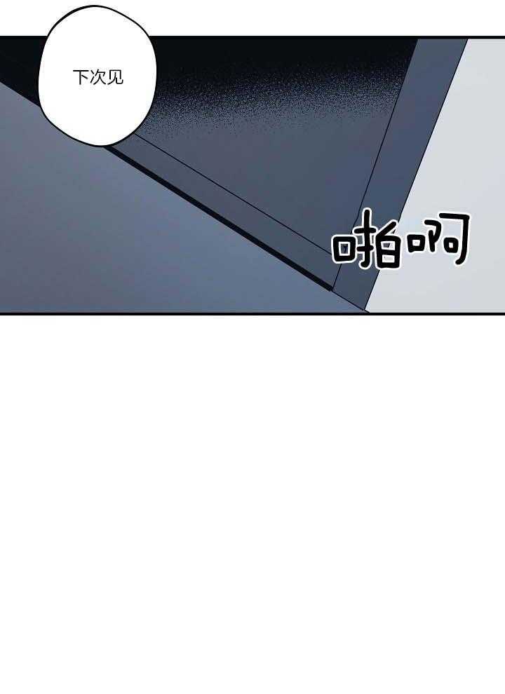 年下你撩够没（共2季）第103话图