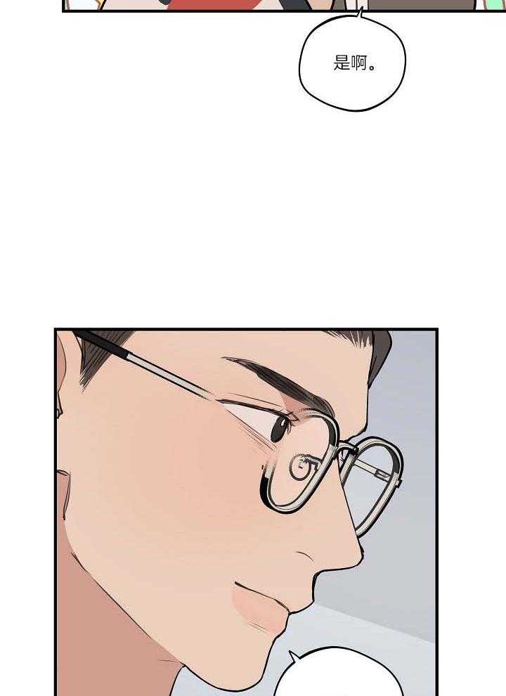 年下你撩够没（共2季）第103话图