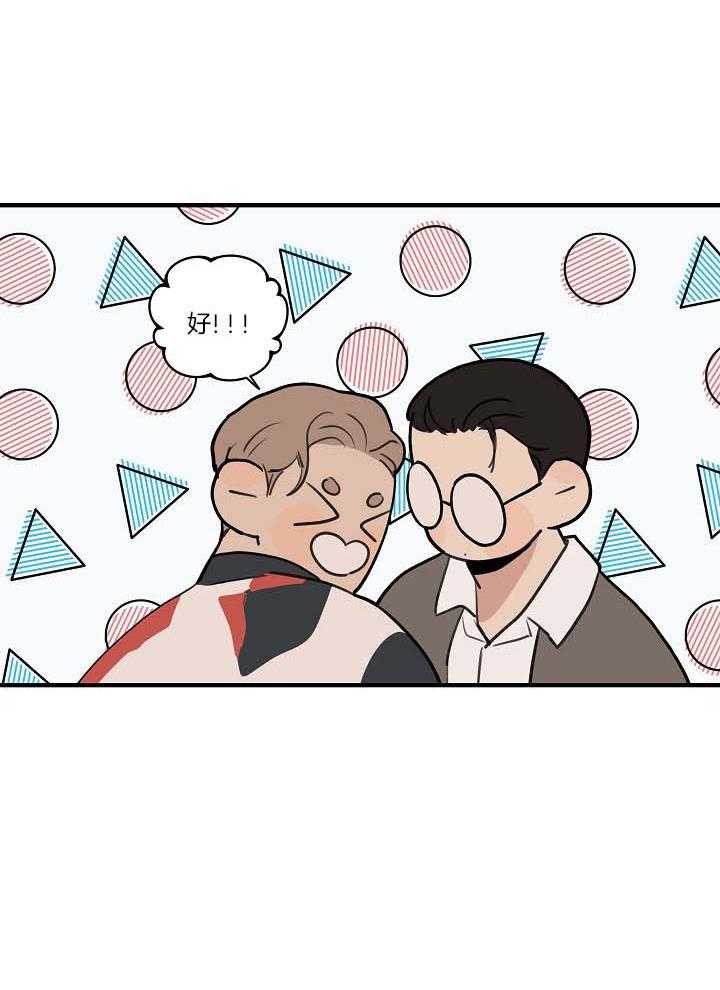 年下你撩够没（共2季）第103话图