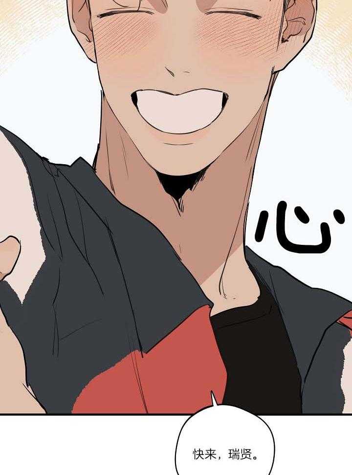 年下你撩够没（共2季）第104话图