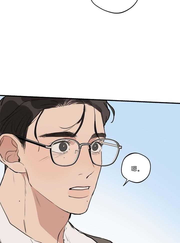 年下你撩够没（共2季）第104话图