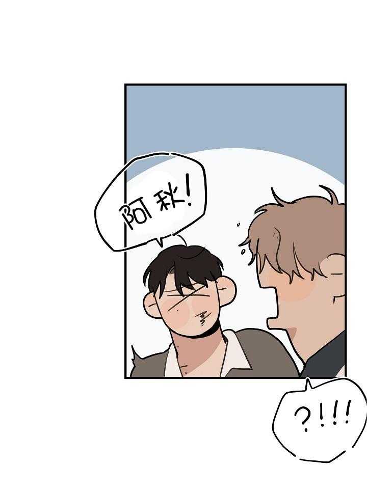 年下你撩够没（共2季）第105话图