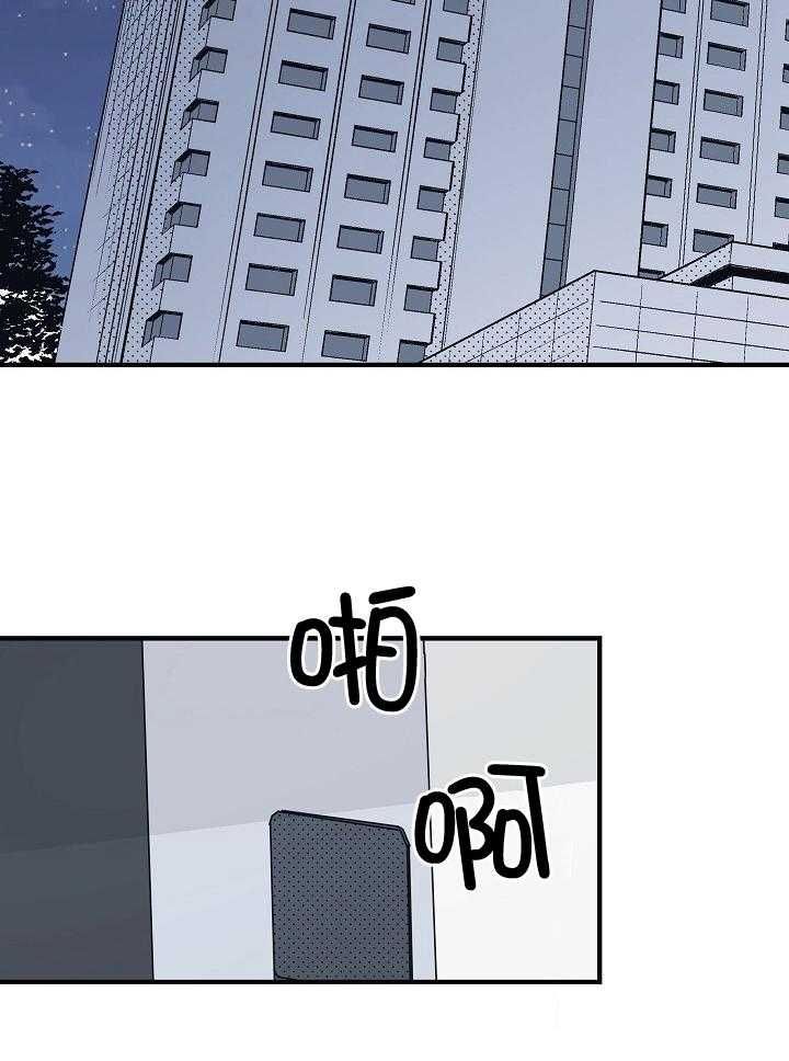 年下你撩够没（共2季）第105话图