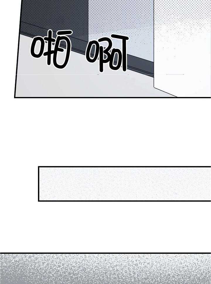 年下你撩够没（共2季）第106话图