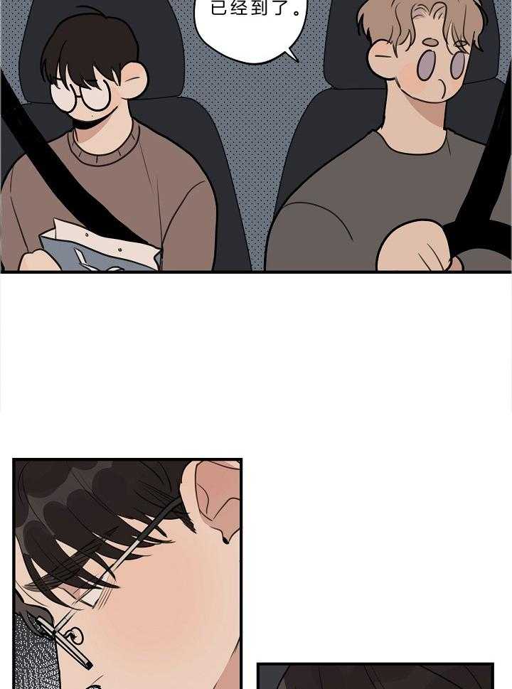 年下你撩够没（共2季）第106话图