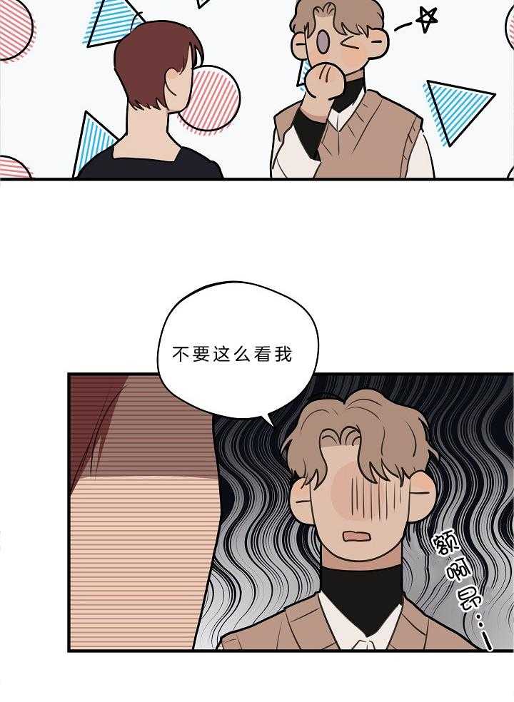 年下你撩够没（共2季）第107话图