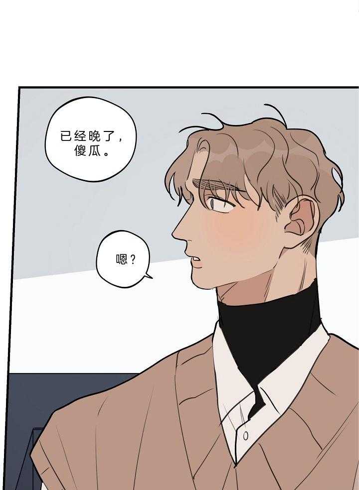 年下你撩够没（共2季）第107话图