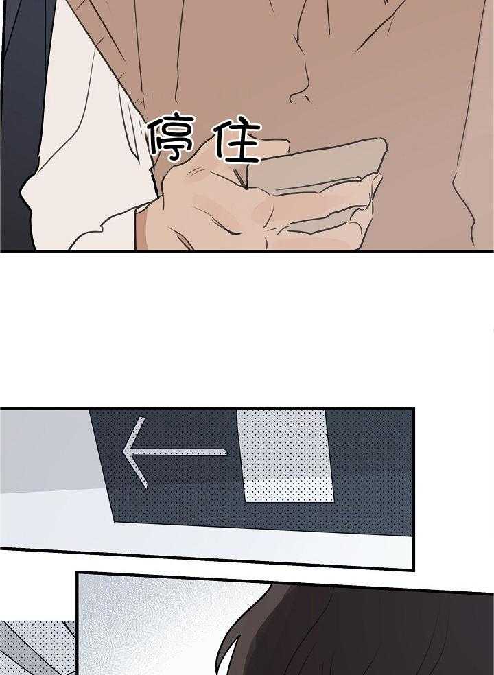 年下你撩够没（共2季）第107话图