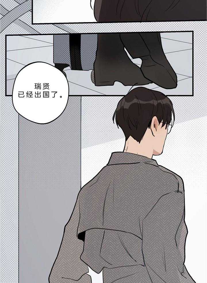 年下你撩够没（共2季）第107话图