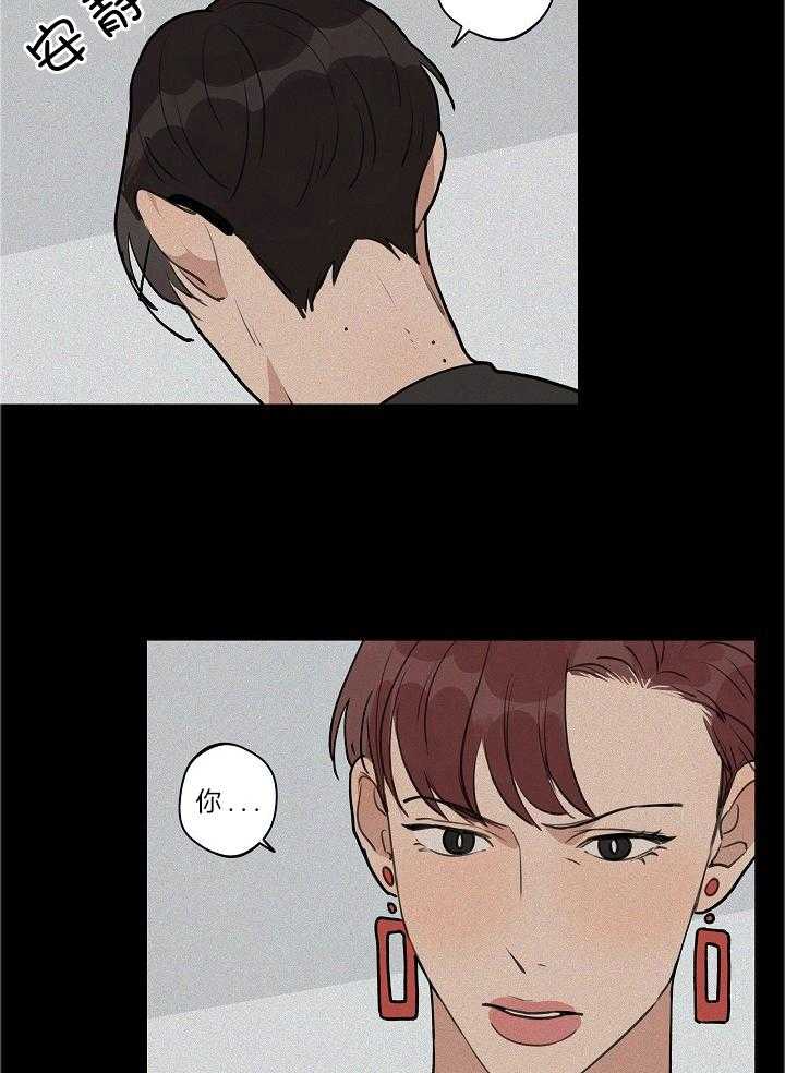 年下你撩够没（共2季）第107话图