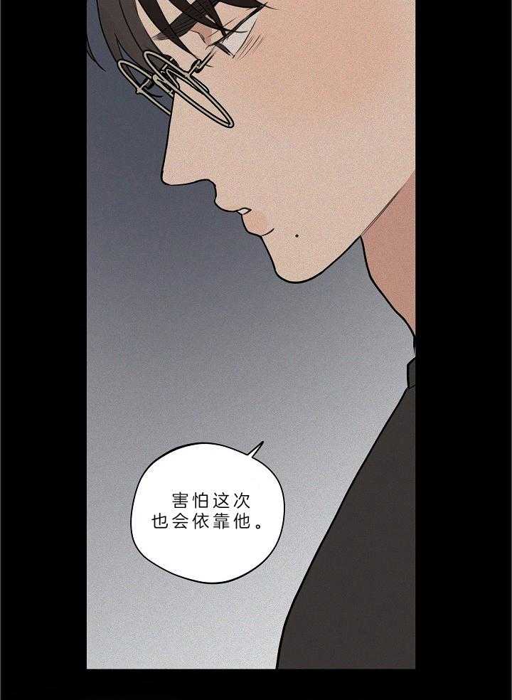 年下你撩够没（共2季）第107话图