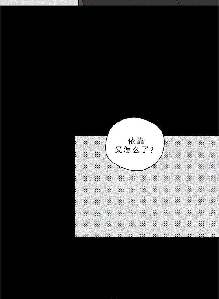 年下你撩够没（共2季）第107话图