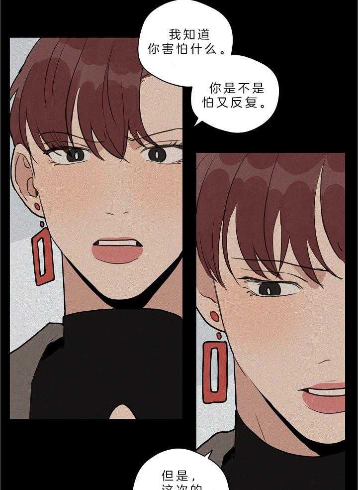 年下你撩够没（共2季）第107话图